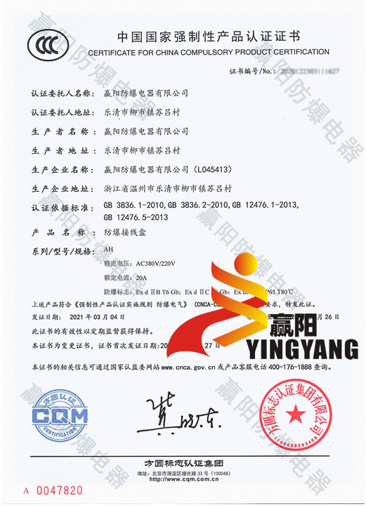 3C证书